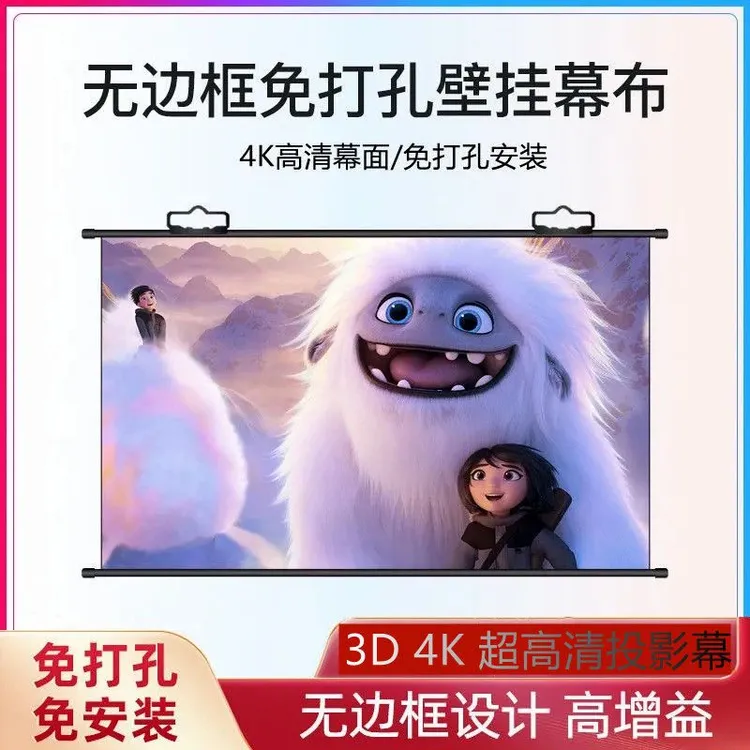 投影幕布壁挂免打孔安装高清简易升降幕布投影仪幕布支架