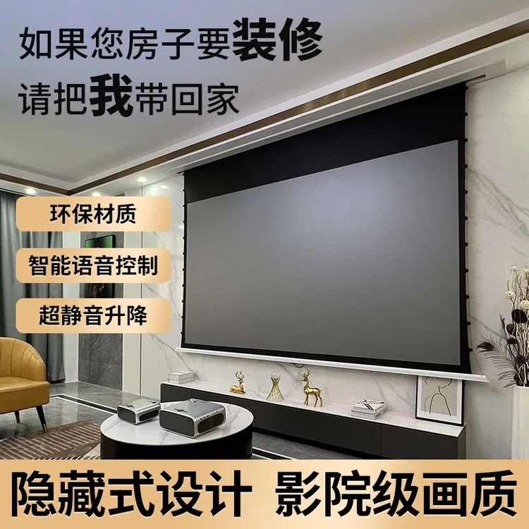 带音箱隐藏式高清家用自动升降投影天花幕布幕布投影仪幕布