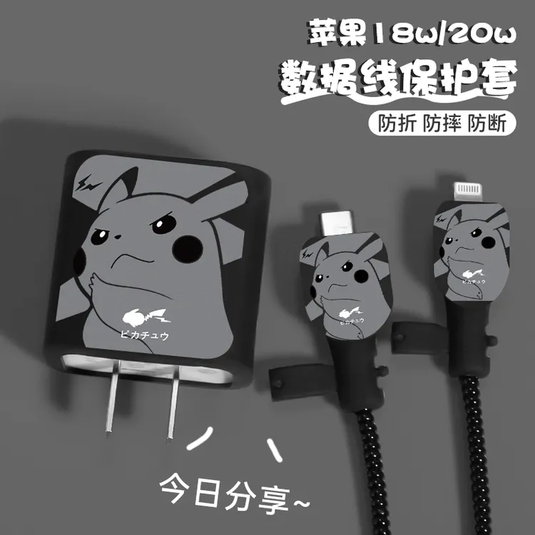 适用20W苹果16ProMax数据线充电器保护套iPhone13/14手机壳可爱款