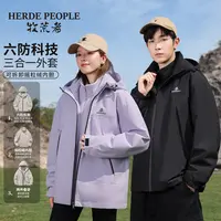 牧荒者2025情侣款户外三合一防风休闲夹克外套AK508802-D