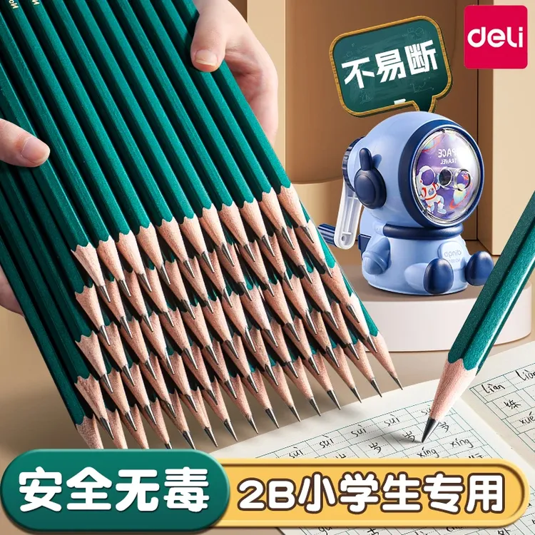 得力铅笔六角杆铅笔小学生专用考试绿杆2b铅笔HB铅笔答题1-3年级