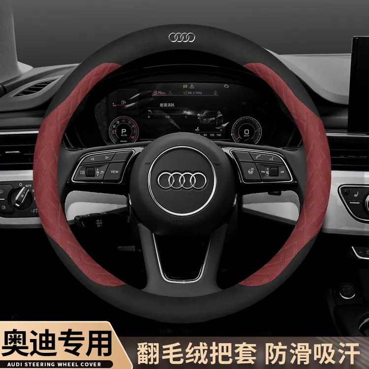 24款奥迪翻毛皮方向盘套A4LA6LQ5LA6Q3Q5A4冬季A7L汽车把套