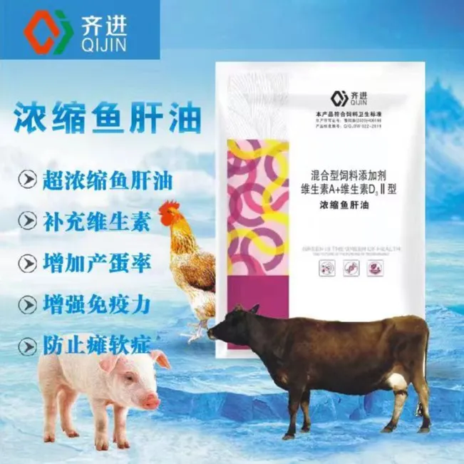 鱼干油补钙补充维生素增蛋瘫软腿软母羊多羔抗应激增加采食营养