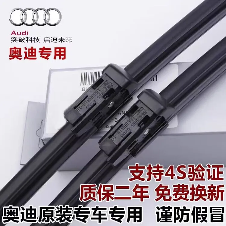 奥迪雨刮器A4L A6L A8 Q3 Q5L Q2Q7雨刮片A1A3原厂静音雨刷片原装商品图