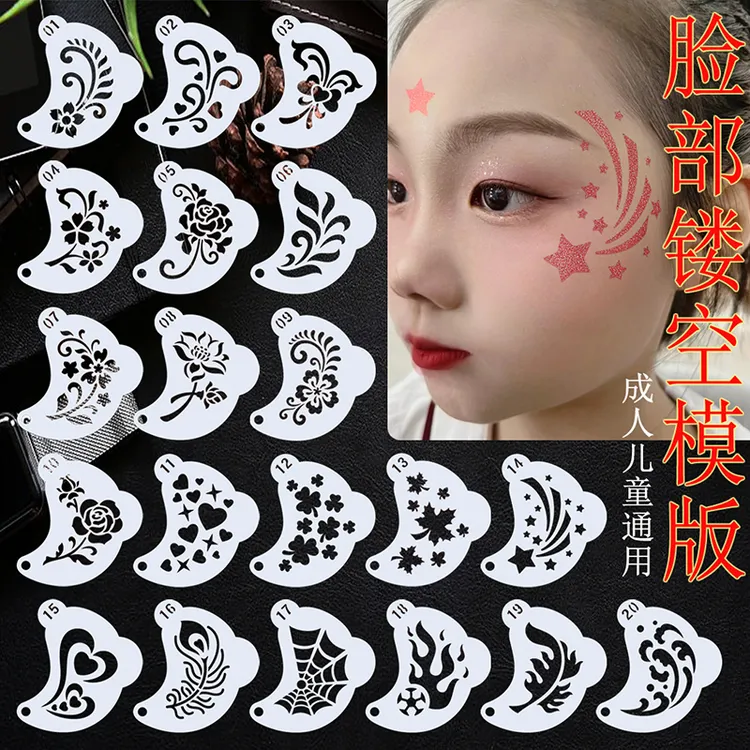 镂空印花防水模版女神成人通用脸部眼角拓印反复使用舞台妆容模具