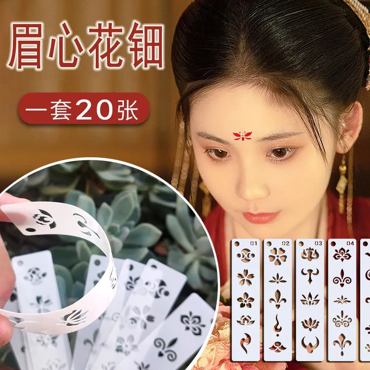 手绘眉心花钿镂空模板拓印儿童成人汉服古风额头印花花钿模板20张