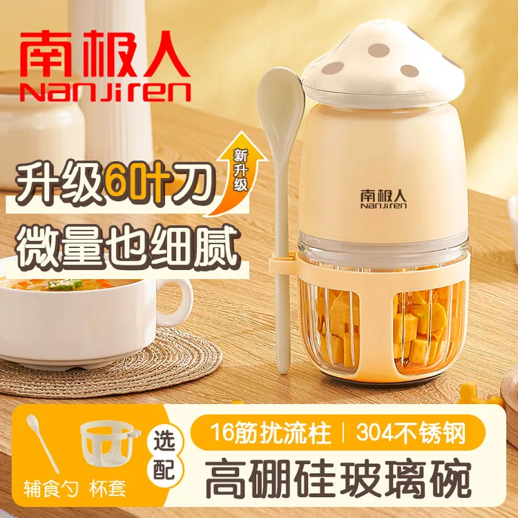 绞肉机料理机电动厨房家用智能迷你可爱辅食料理易清洗神器小型