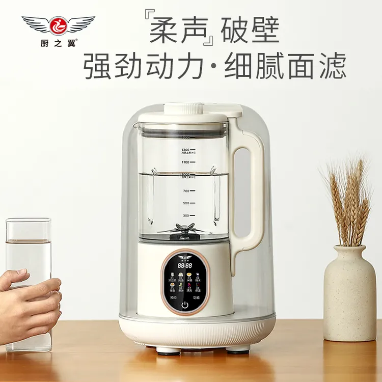 【春日焕新】破壁机多功能家用养生壶全自动小型料理机大容量恒温