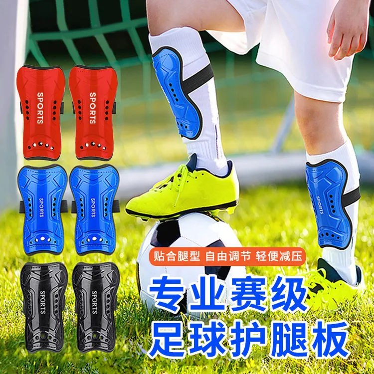护腿板足球专用儿童小学生固定袜套护小腿保护套训练护板插板踢球