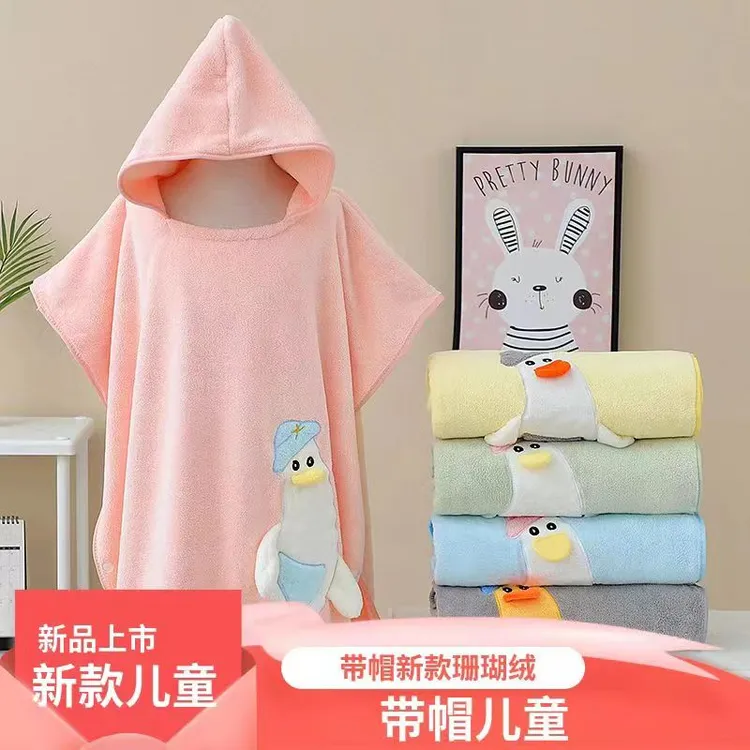 《粉丝福利》珊瑚绒儿童浴巾带帽斗篷超柔软强吸水男女童浴袍可穿式