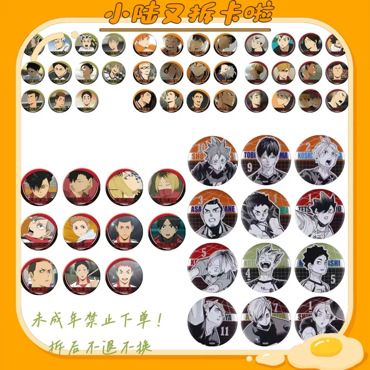 【排球少年】JS十周年原画浮雕第二弹/名场面浮雕（盲盒代拆）