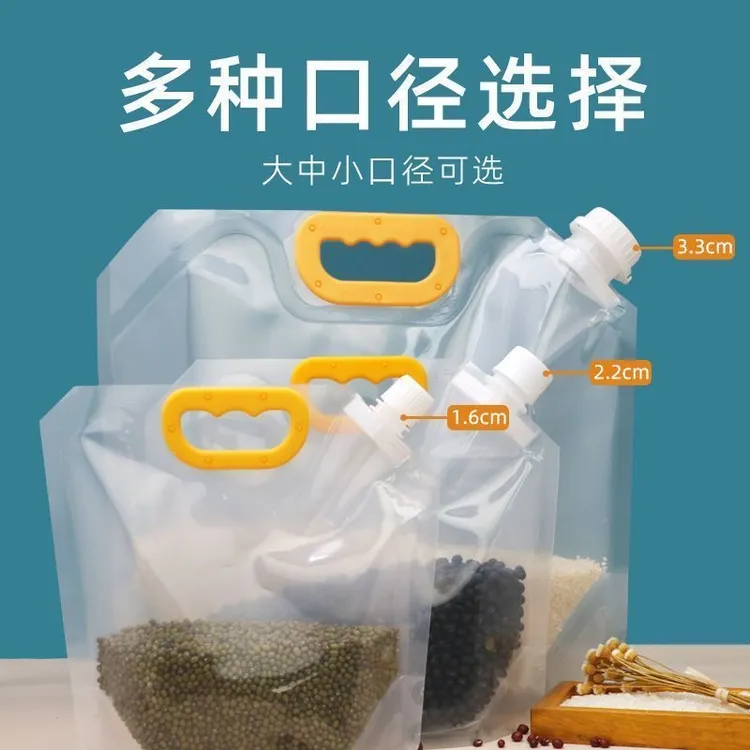 五谷杂粮大口径防水食品级大容量防虫密封袋分装大米收纳吸嘴袋