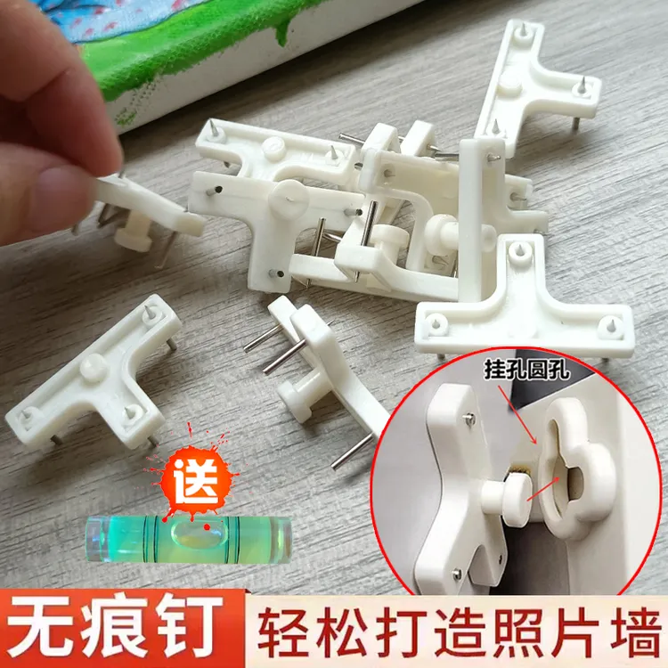 相框专用无痕钉挂画墙钉家用免打孔壁挂卡槽钉钩钟表画框隐形钉子