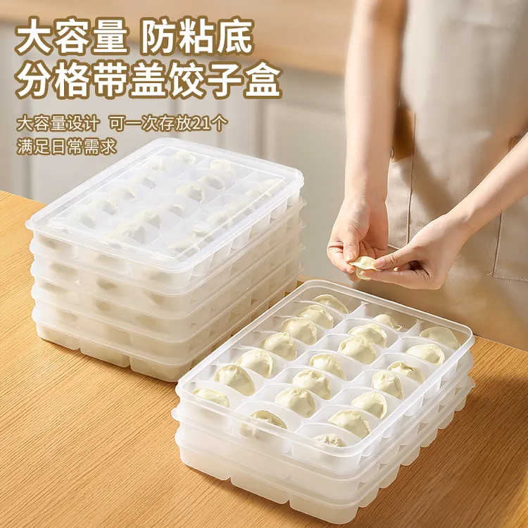 饺子盒家用食品级冰箱收纳盒整理神器馄饨盒保鲜锁鲜速冻冷冻专用