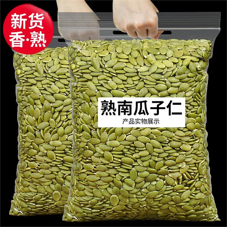 新货南瓜子仁即食250g袋装原味生熟南瓜籽仁去壳零食南瓜子瓜子