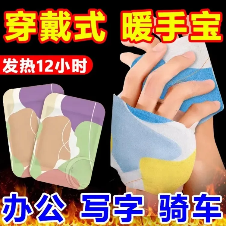 暖手自热自发热蒸汽暖手宝冬天学生暖宝宝贴冬季保暖神器便携手套