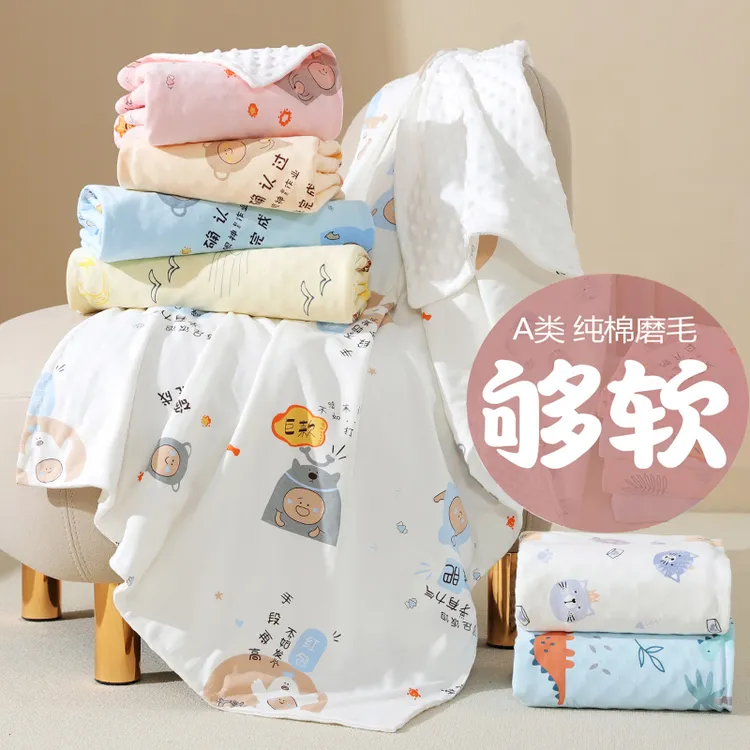 新生儿豆豆毯宝宝纯棉超柔软豆豆绒安抚盖毯薄款儿童推车小毯子