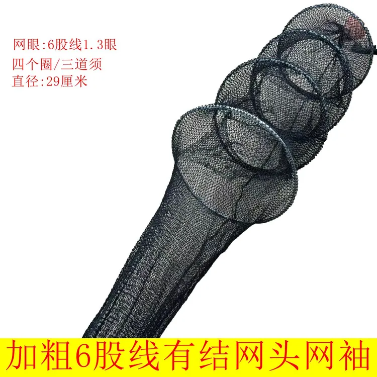 有结网头网袖虾笼替换尾巴6股线小网眼不怕螃蟹龙虾夹