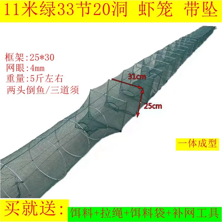 11米33节20洞精品渔网虾笼折叠笼泥鳅黄鳝笼龙虾笼