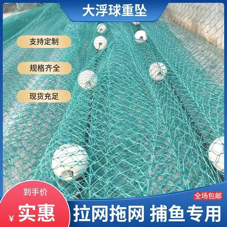 拉鱼网拖网围网清塘网拉网隔离网网拦鱼网抬网鱼塘水库加重网专用