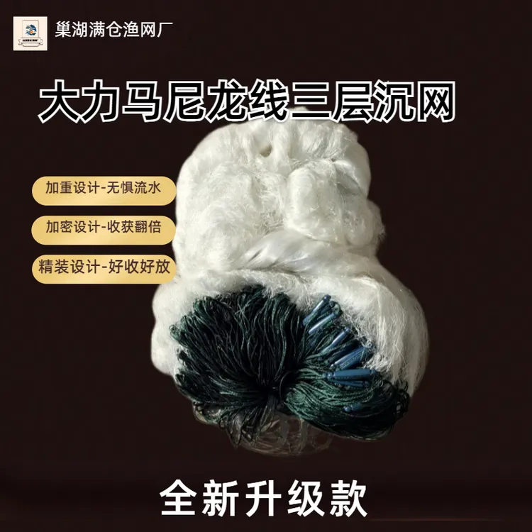流水网加重大力马尼龙线鱼塘沉网捕鱼网结实耐用定做工厂沉网小型