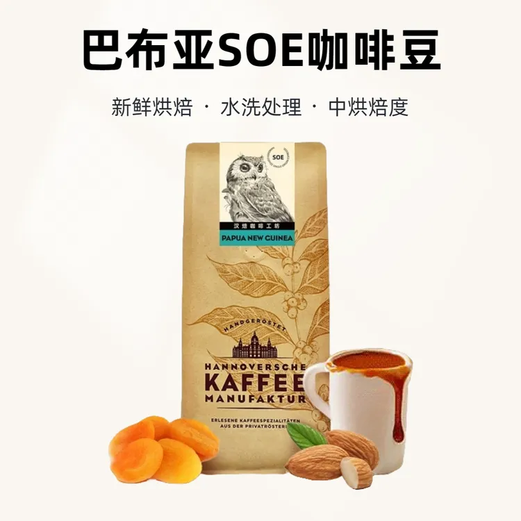 汉焙咖啡 巴布亚新几内亚手冲咖啡豆新鲜烘焙SOE意式美式咖啡100g