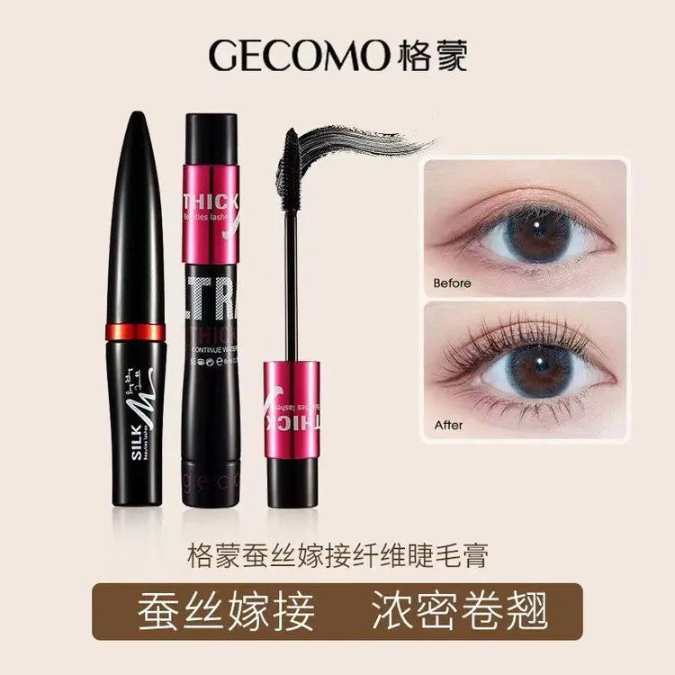 【新疆包邮】格蒙睫毛膏纤维组防水防汗不脱妆不晕染浓密拉长神器