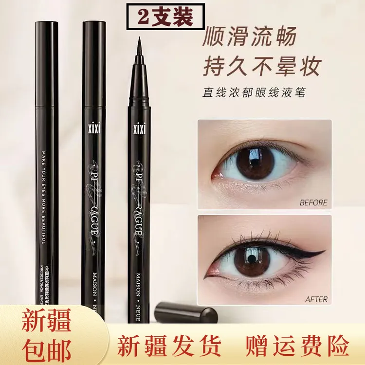 （新疆包邮2只装）xixi眼线笔新手不掉色不脱色不易晕染眼线液笔