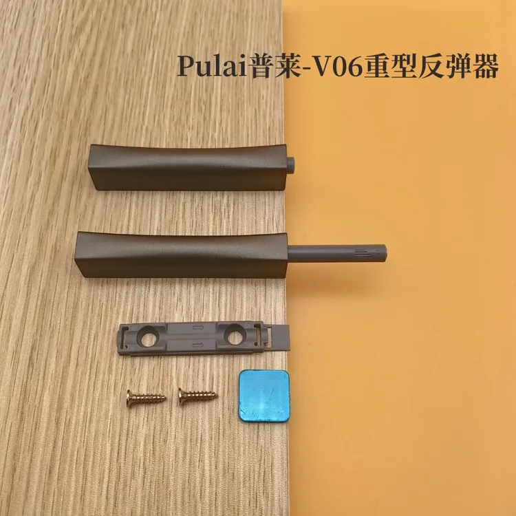 V06锌合金柜门反弹器按压式自动开门衣柜反弹器