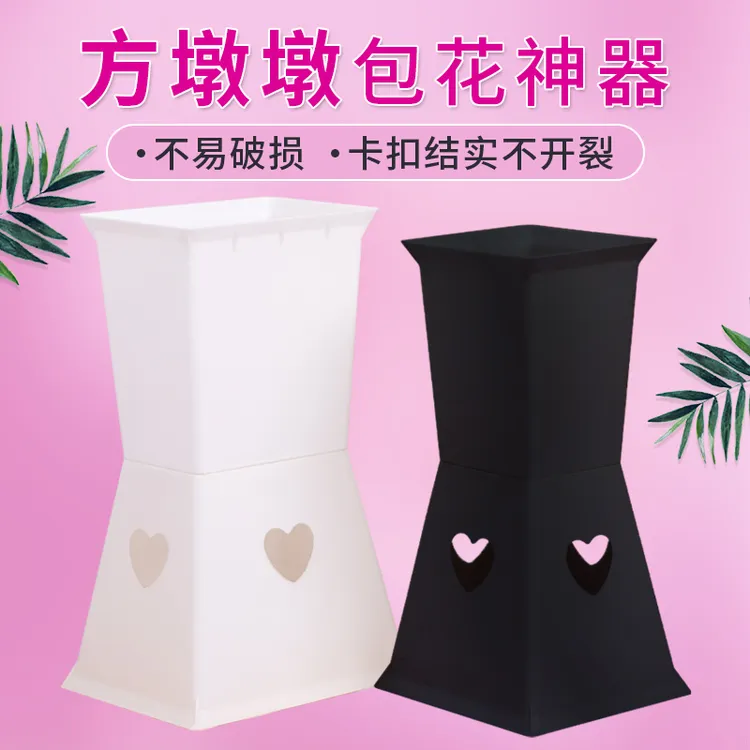 新型方墩墩包花神器加厚花壳方形插花箭筒情人节鲜花包装制作材料