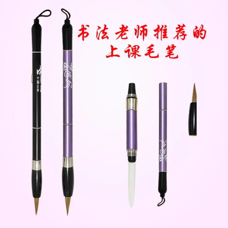 中溪之华中楷便携储墨老师推荐学生上课专用狼毫羊毫精品书法毛笔