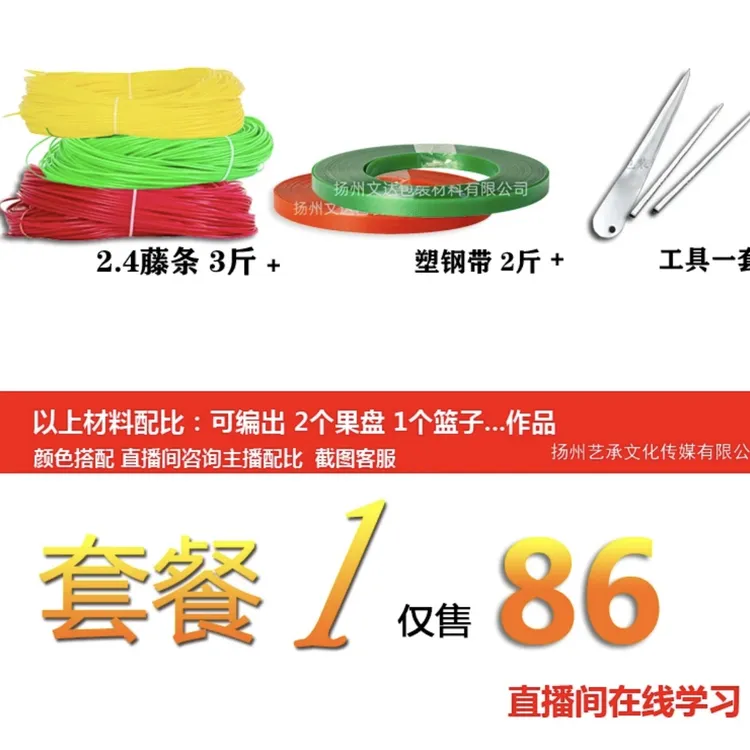 新人材料包（送视频教程)0基础背篓家用手提手工编织大号加厚简易