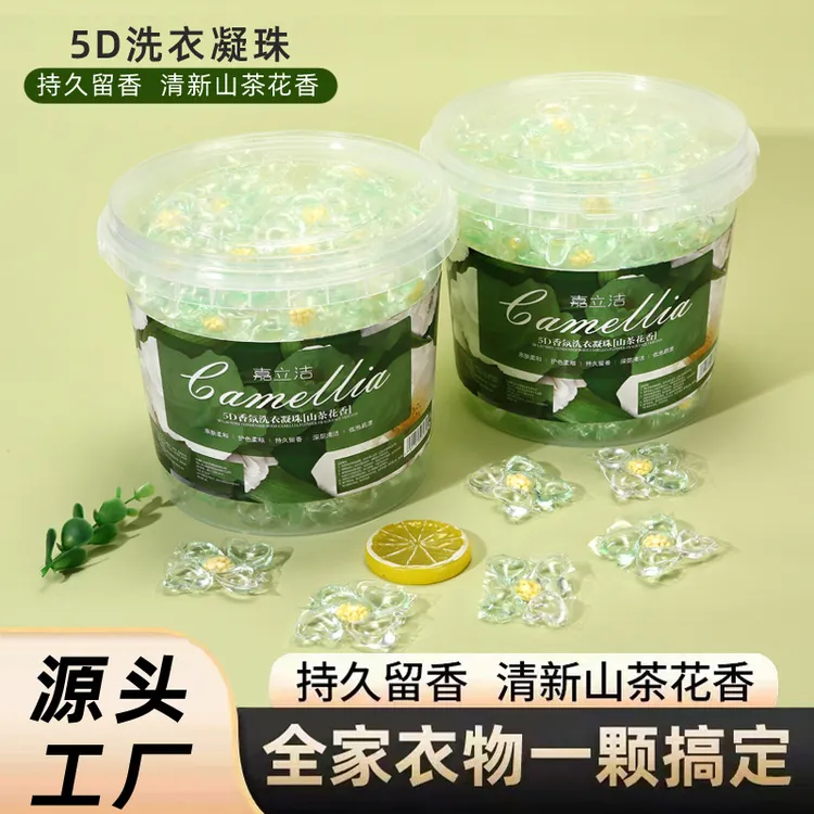 山茶花洗衣凝珠桶装五合一持久留香柔顺洗衣球强力去污浓缩洗衣液
