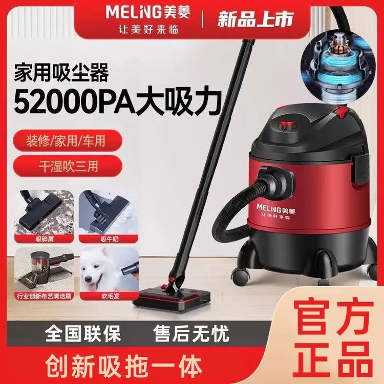 美菱大功率工业吸尘器家用大吸力开荒美缝强力洗车专用商用吸尘机