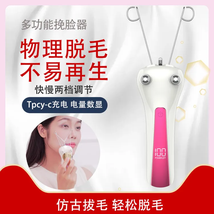 挽面器充电式挽脸机拔毛机脸部去除毛器脸部脱毛器女用电动绞脸机