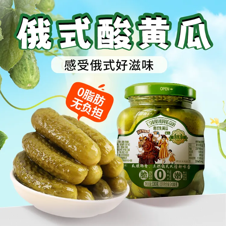 俄式乳黄瓜330g*4罐清脆解腻酸爽鲜嫩固形物≥180克