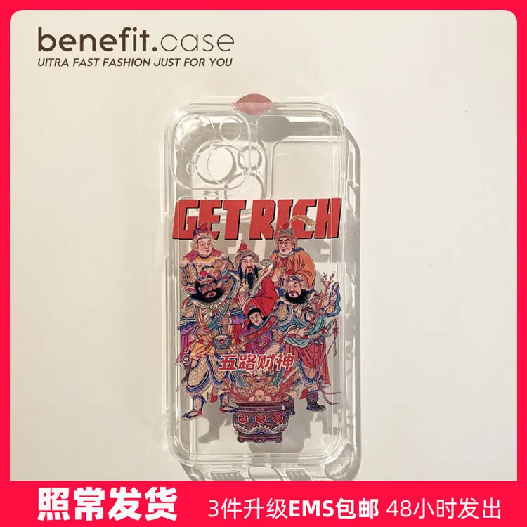 国潮创意五路财神适用适用苹果13promax手机壳小众iPhone12软壳14