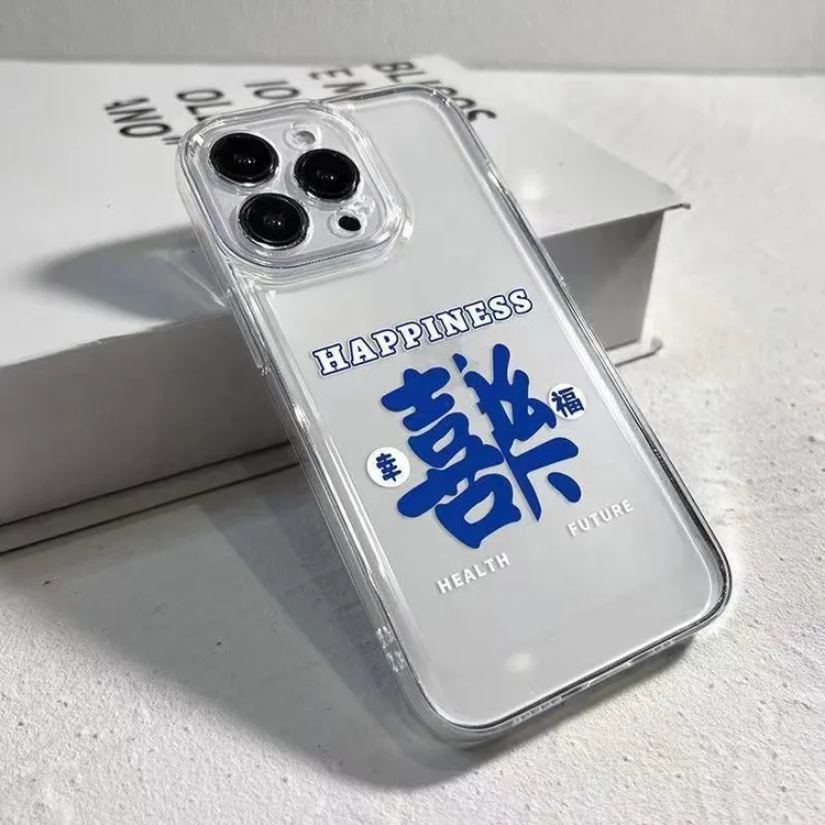 幸福喜乐iPhone14适用苹果14promax手机壳13/11软7/8plus透明X/XR