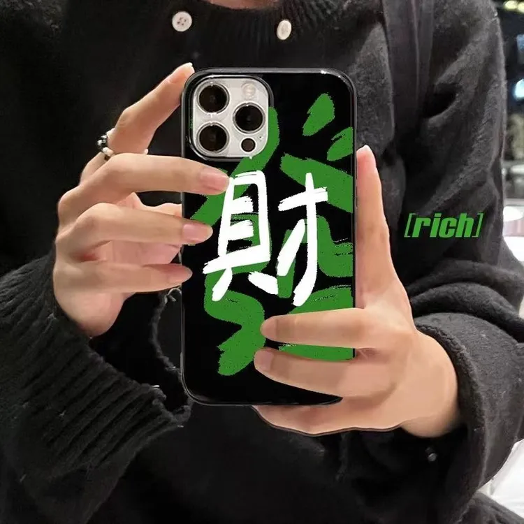 国潮个性发财文字11适用适用苹果14ProMax手机壳iPhone12黑色13男