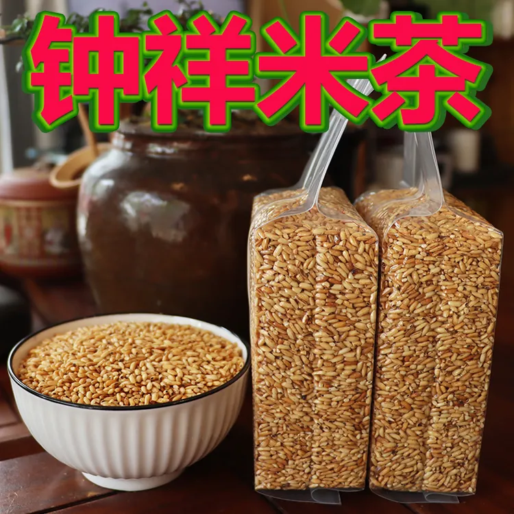 荆门炒米茶钟祥米茶炒大米钟祥特产糙米茶曲玄焦米茶泡茶煮粥