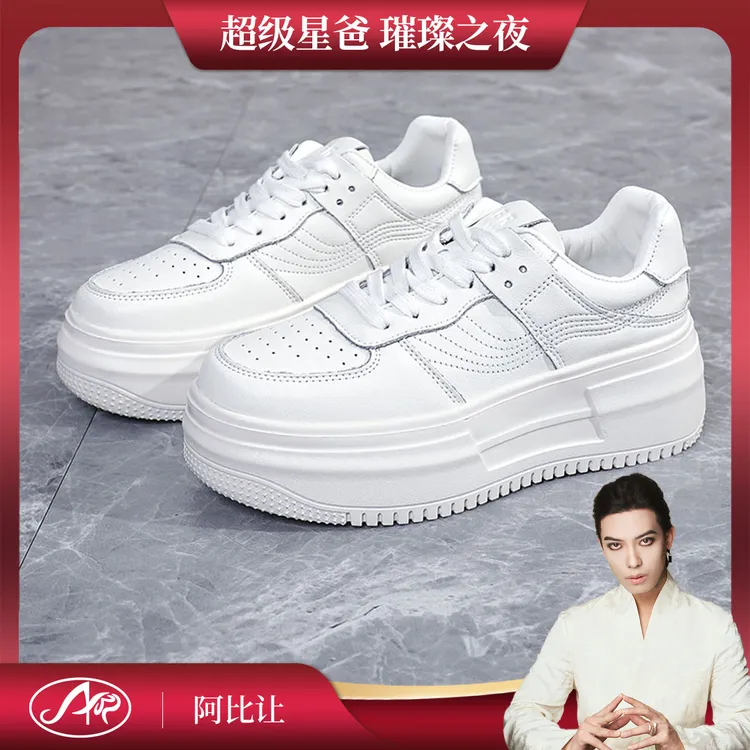 阿比让百搭时尚增高女鞋轻便舒适潮流爆款真皮厚底休闲小白鞋
