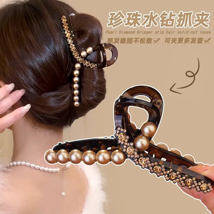 轻奢水钻珠珠大号抓夹女后脑勺发量多盘发夹高级感鲨鱼夹头饰发卡
