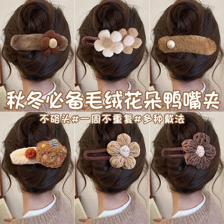 秋冬花朵鸭嘴夹后脑勺高级感盘发一字夹气质发夹鲨鱼夹安全替代品