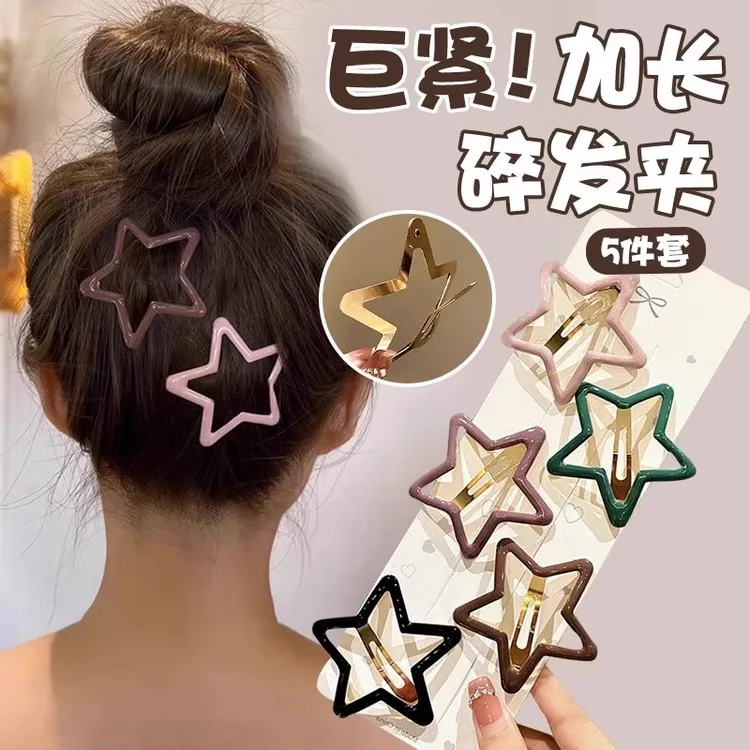 五角星发夹女2024新款后脑勺碎发夹边夹侧边bb夹刘海发卡夹子头饰