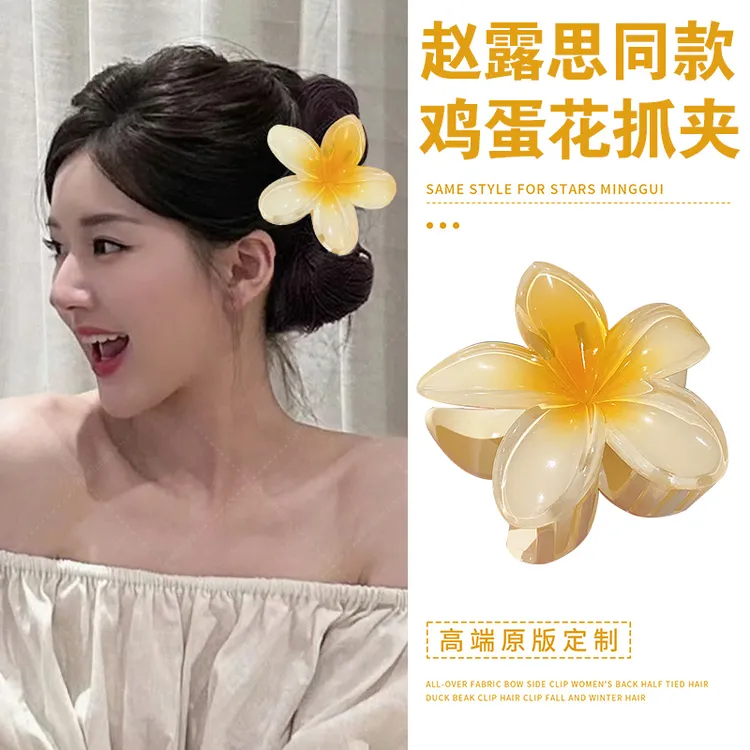 鸡蛋花朵发夹后脑勺盘发抓夹网红爆款气质鲨鱼夹甜美花朵夹子发饰