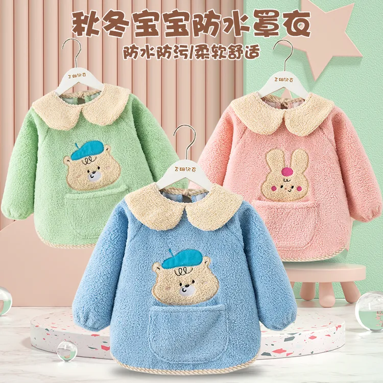 秋冬季加绒加厚宝宝罩衣泰迪绒防水防污保暖男女宝高颜值柔软罩衣
