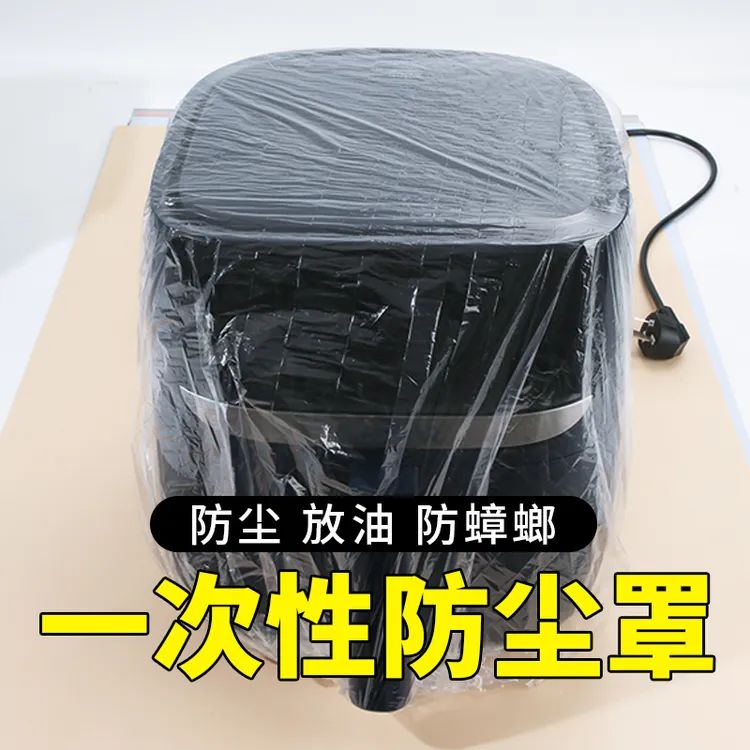 特大号加厚收纳袋一次性防尘罩电饭煲锅保厨房烤盘万能小家电套子