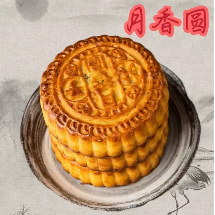 （张小北）月香圆七家月饼  