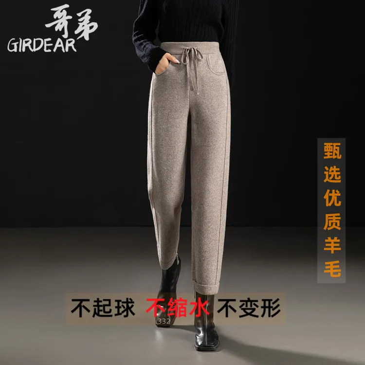 哥弟2023新款针织九分女秋冬蜡笔裤高腰羊毛加厚外穿宽松显瘦长裤