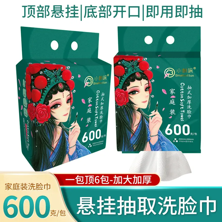 小棉哚【到手2大包】600g家庭装洗脸巾悬挂抽取式洁面巾孕婴可用